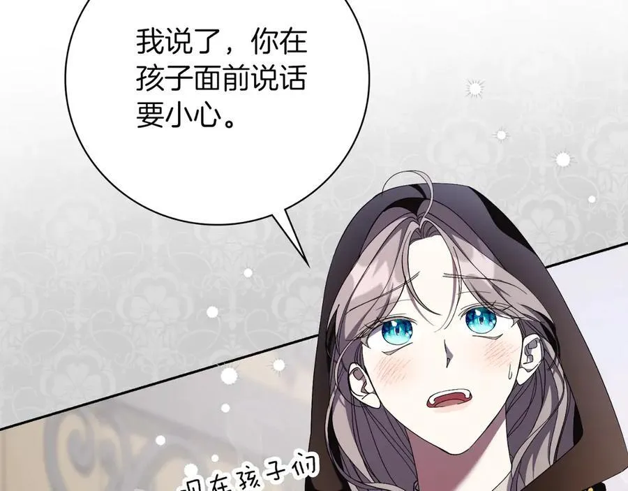 第一季完结话 找回属于自己的位置 第128页