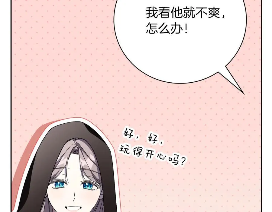 第一季完结话 找回属于自己的位置 第132页