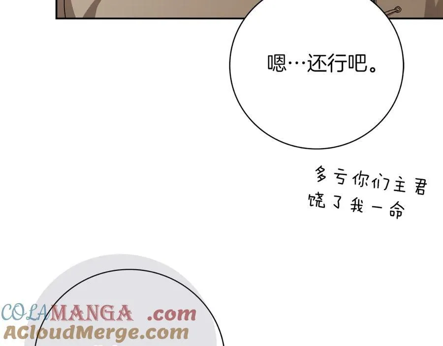 第一季完结话 找回属于自己的位置 第137页