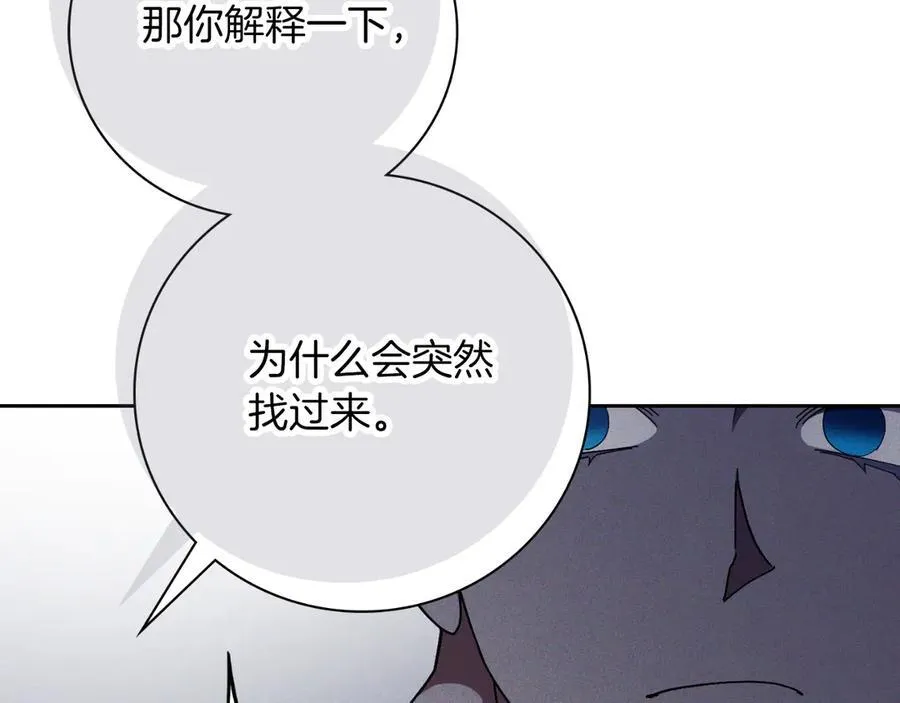 第一季完结话 找回属于自己的位置 第138页