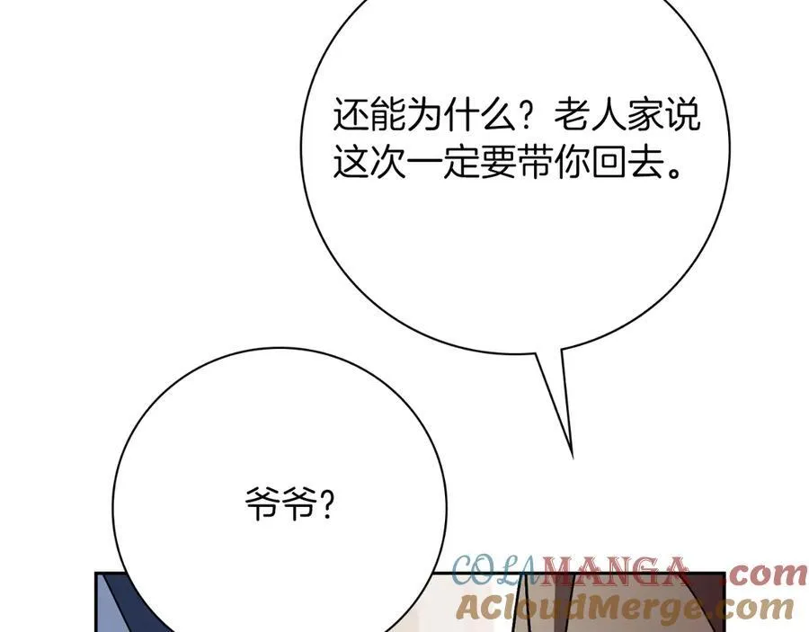 第一季完结话 找回属于自己的位置 第141页