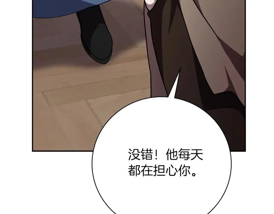 第一季完结话 找回属于自己的位置 第143页