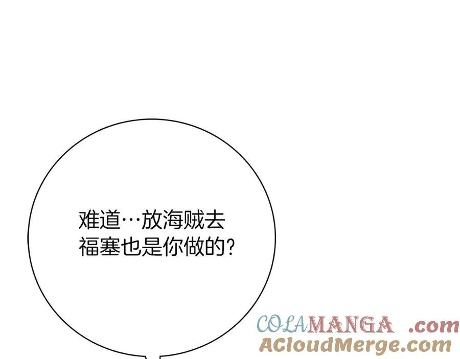 第一季完结话 找回属于自己的位置 第145页
