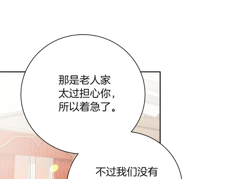 第一季完结话 找回属于自己的位置 第148页