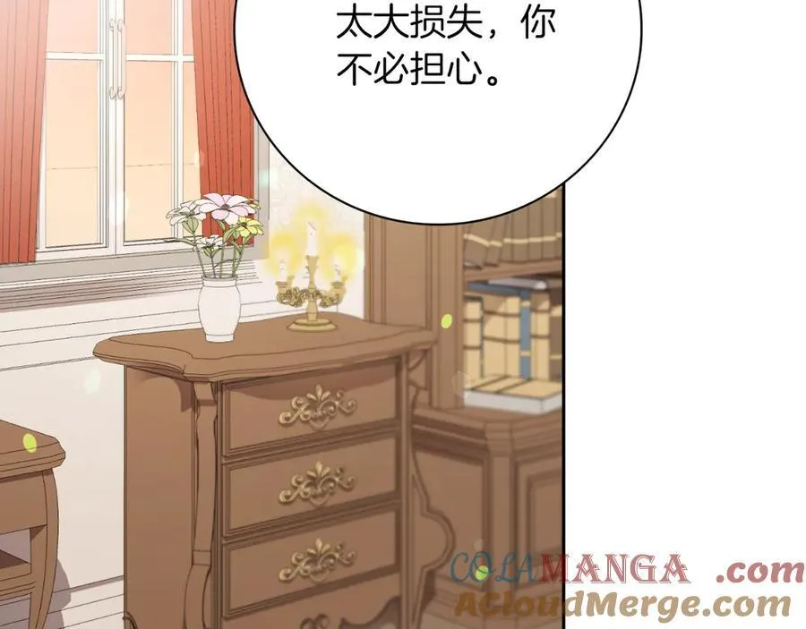 第一季完结话 找回属于自己的位置 第149页