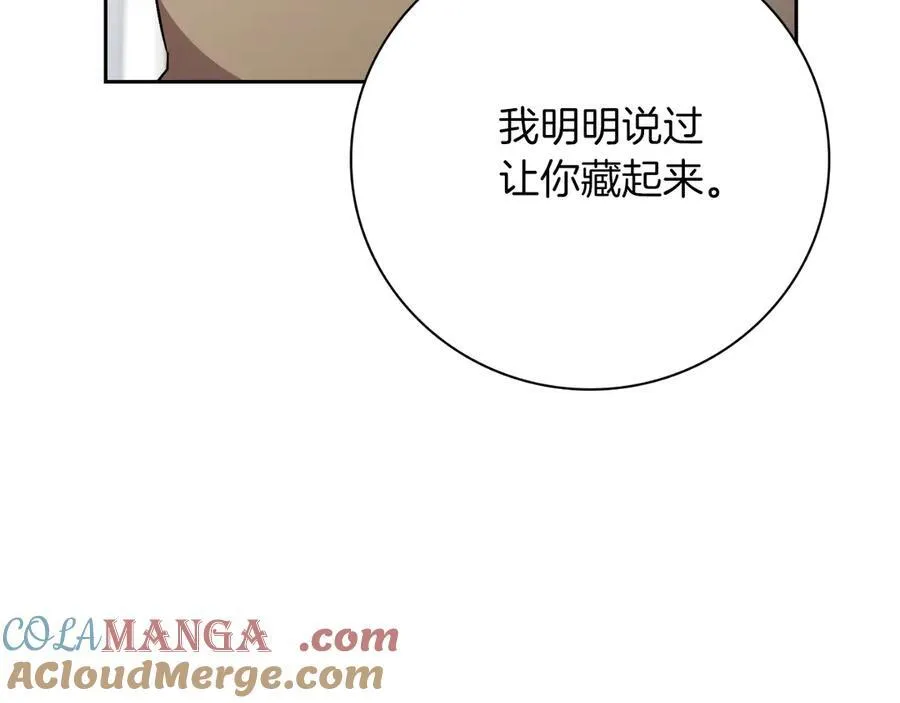 第一季完结话 找回属于自己的位置 第157页