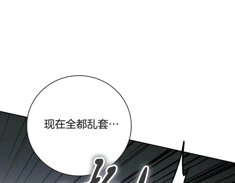 第一季完结话 找回属于自己的位置 第158页
