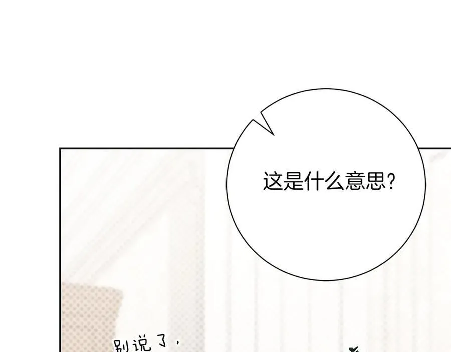 第一季完结话 找回属于自己的位置 第163页