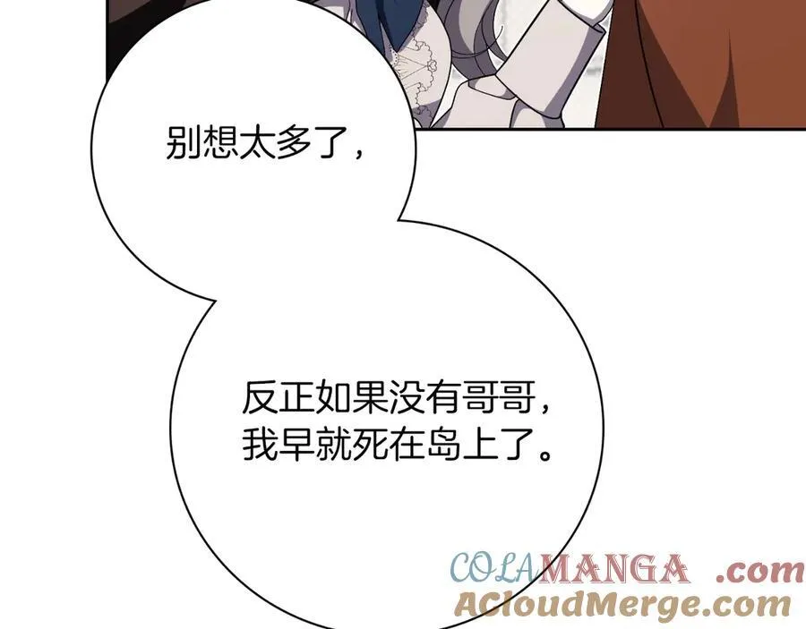 第一季完结话 找回属于自己的位置 第165页