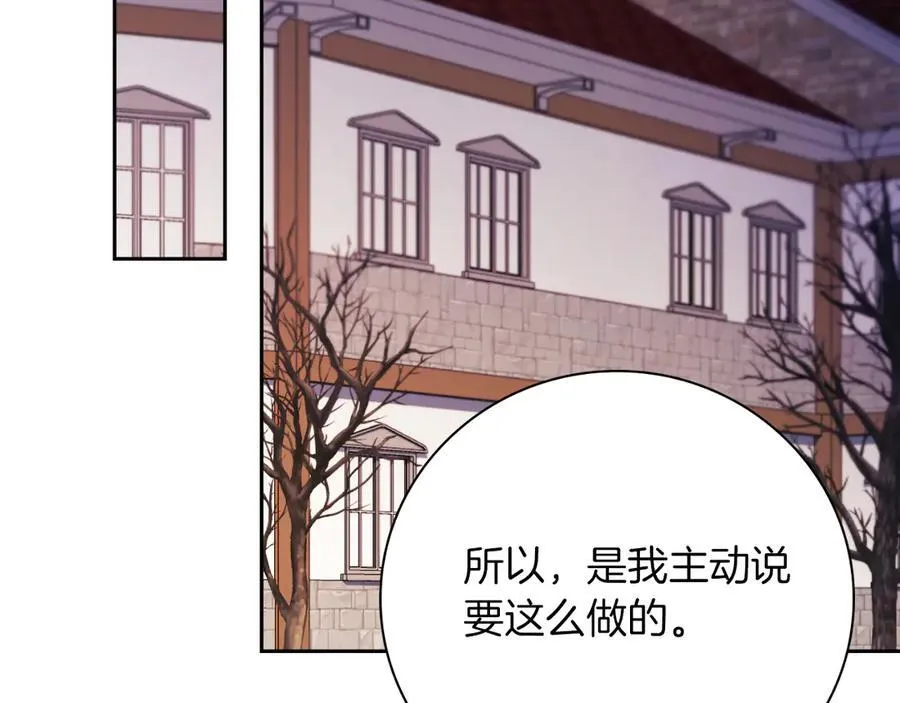 第一季完结话 找回属于自己的位置 第184页