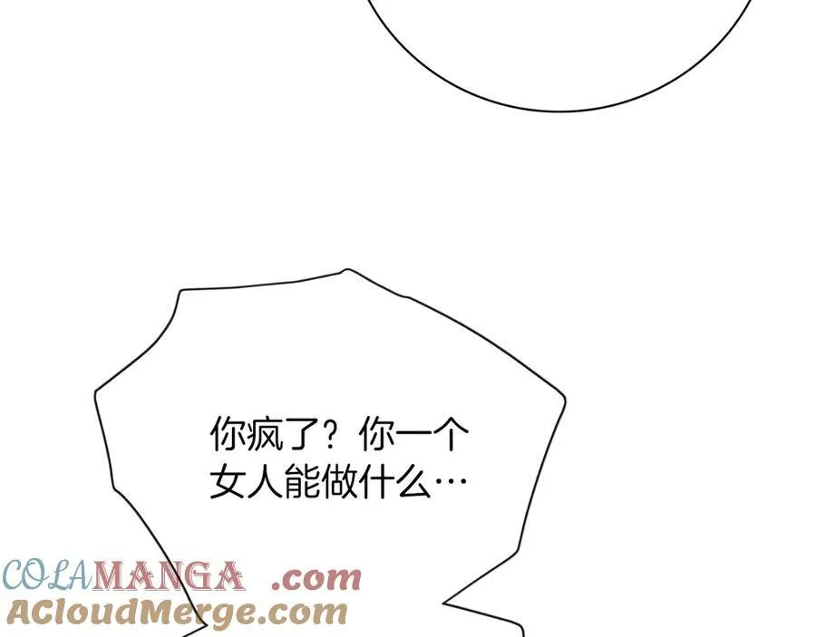 第一季完结话 找回属于自己的位置 第185页