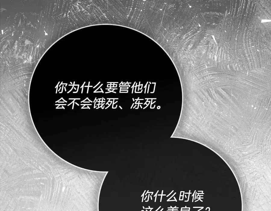 第一季完结话 找回属于自己的位置 第192页