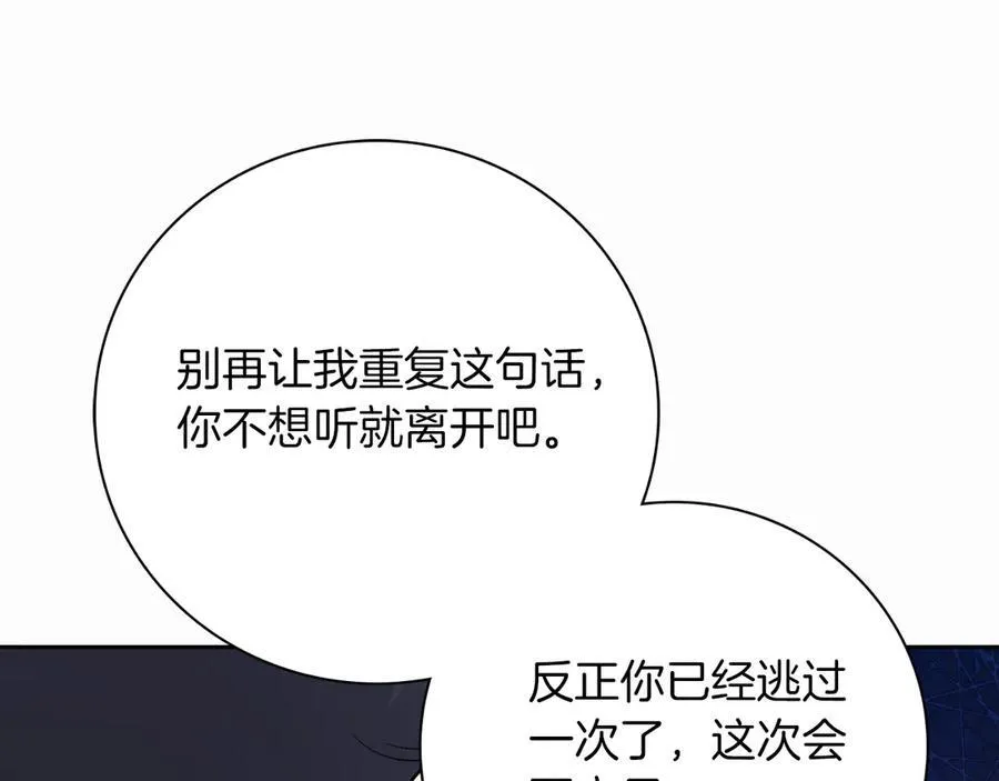 第一季完结话 找回属于自己的位置 第207页