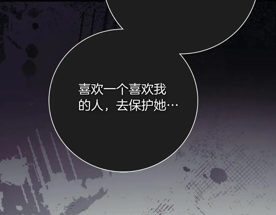 第一季完结话 找回属于自己的位置 第214页
