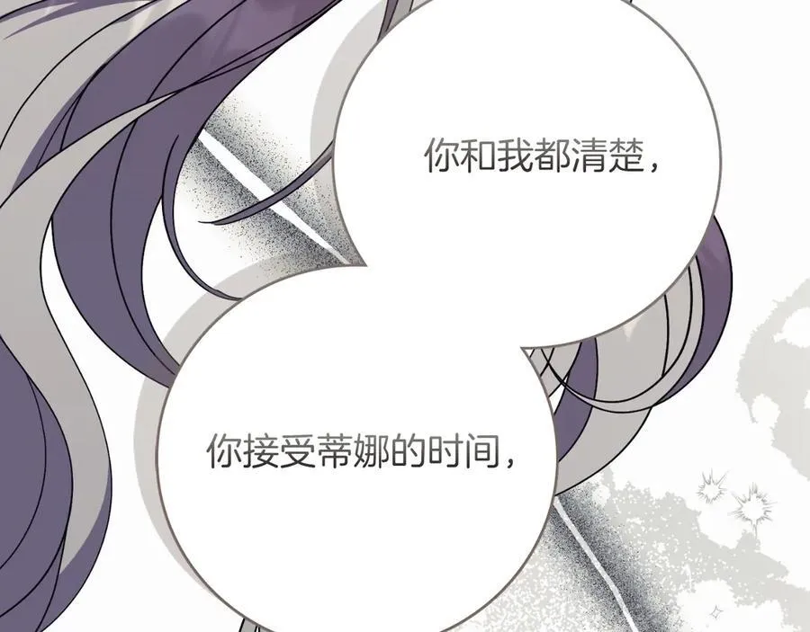 第一季完结话 找回属于自己的位置 第218页