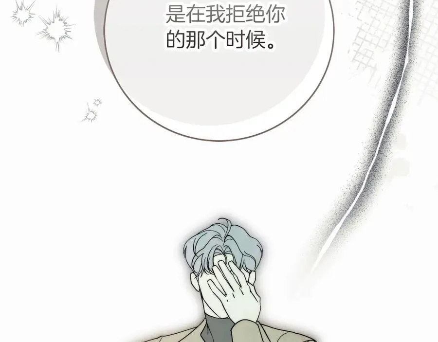 第一季完结话 找回属于自己的位置 第220页