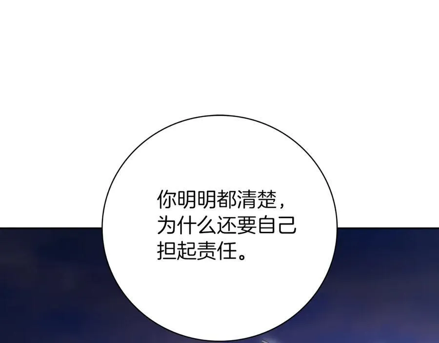 第一季完结话 找回属于自己的位置 第228页