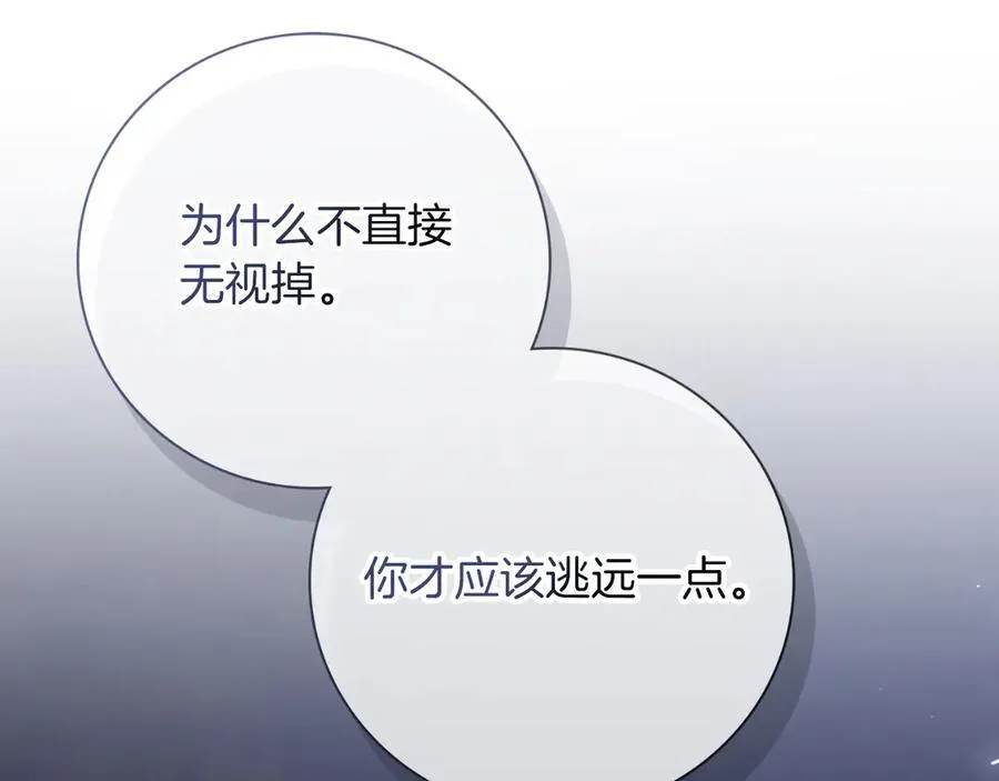 第一季完结话 找回属于自己的位置 第231页