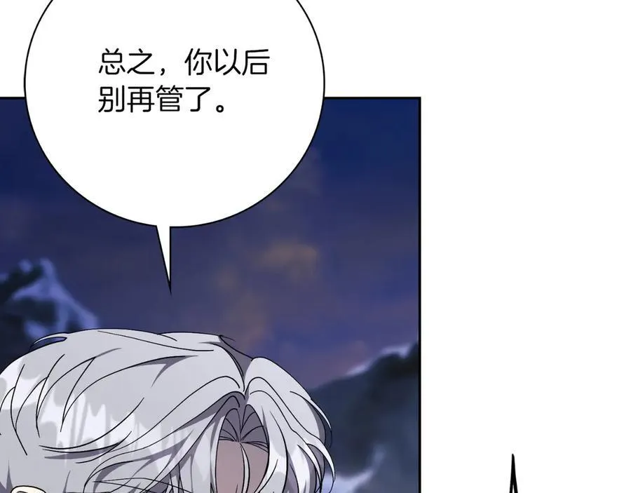 第一季完结话 找回属于自己的位置 第236页