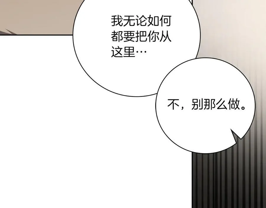第一季完结话 找回属于自己的位置 第238页