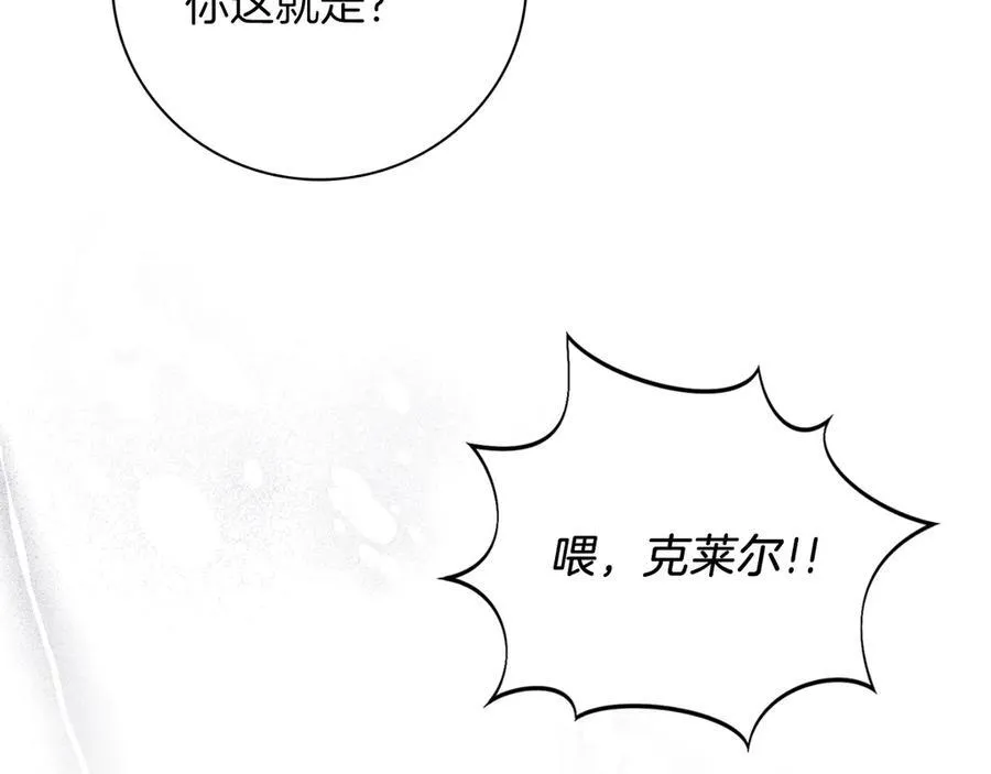 第一季完结话 找回属于自己的位置 第242页