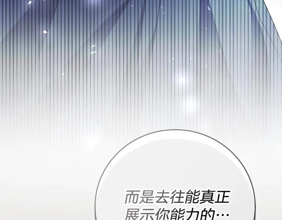 第一季完结话 找回属于自己的位置 第263页
