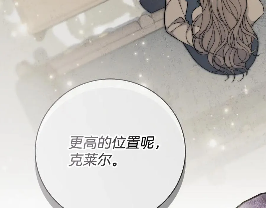 第一季完结话 找回属于自己的位置 第266页
