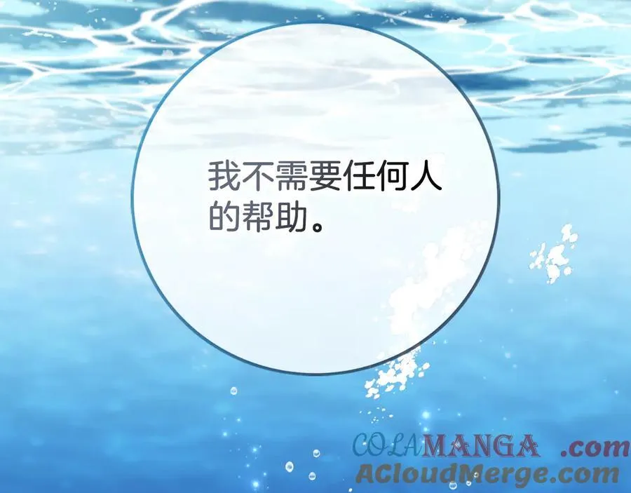 第一季完结话 找回属于自己的位置 第269页