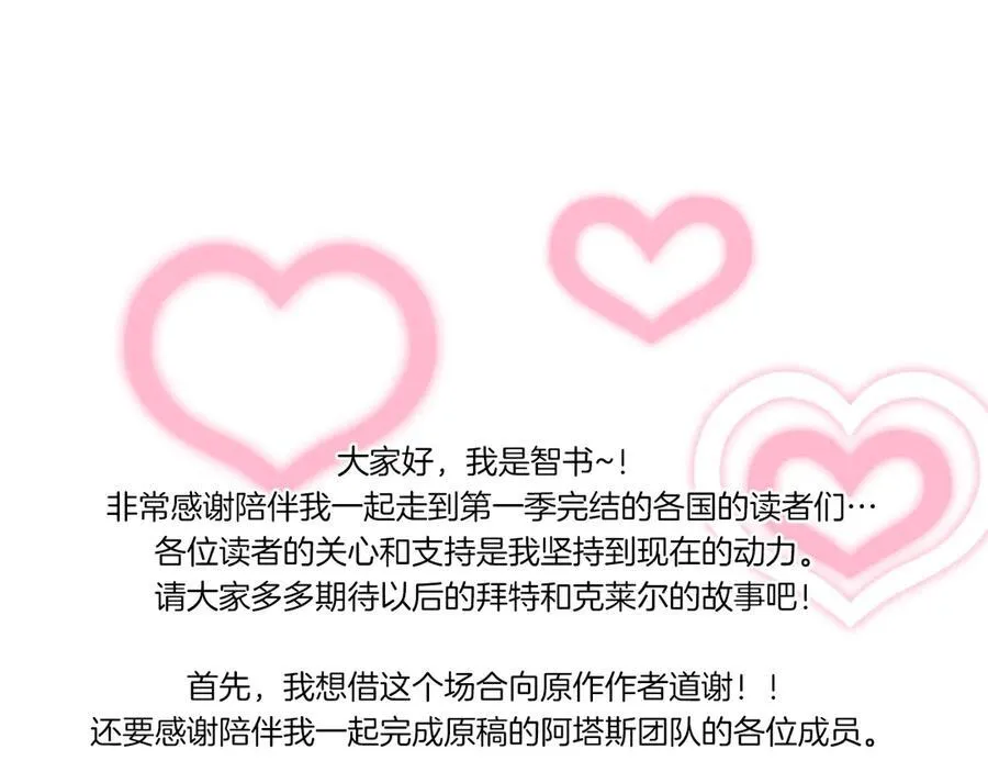 第一季完结话 找回属于自己的位置 第275页