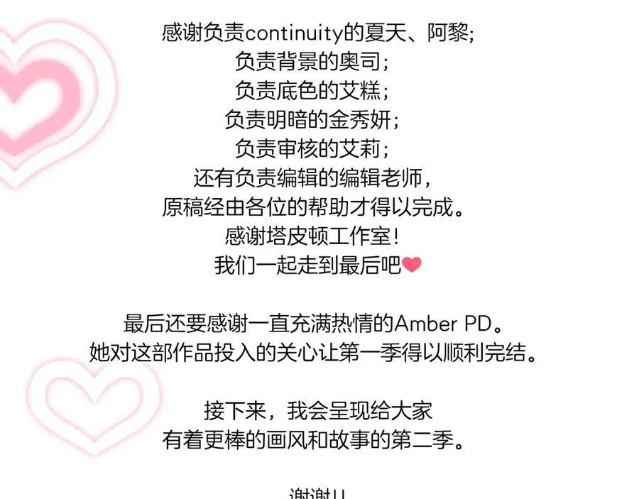 第一季完结话 找回属于自己的位置 第276页