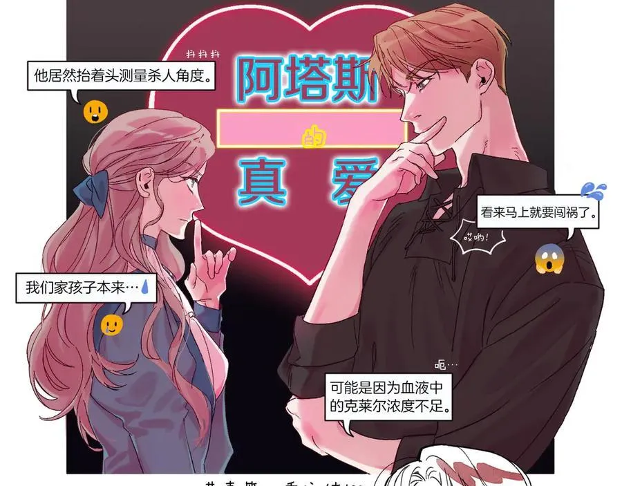 第一季完结话 找回属于自己的位置 第279页