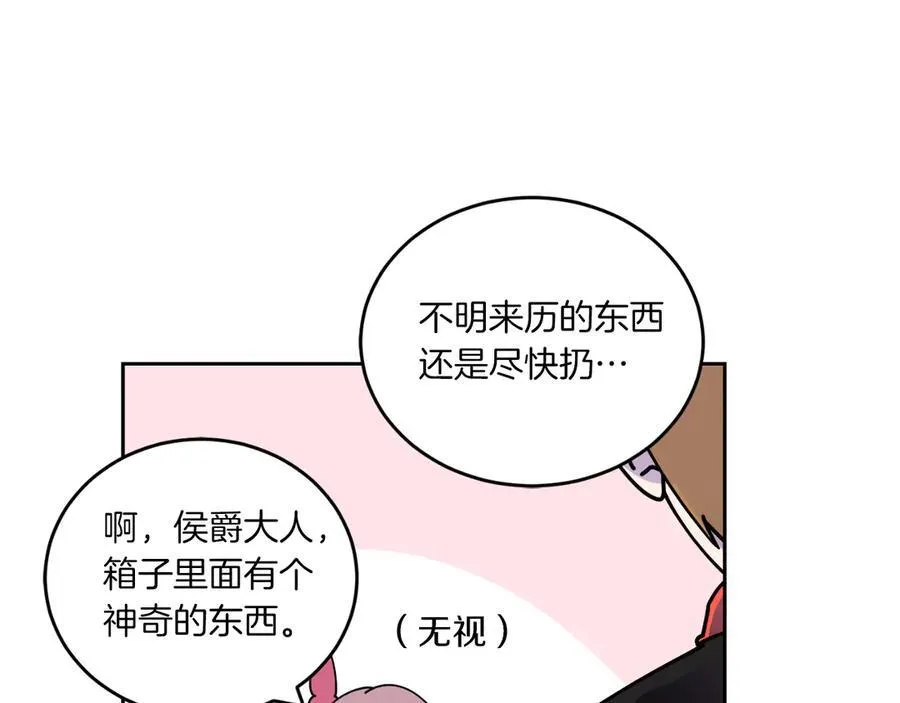 第一季完结话 找回属于自己的位置 第287页