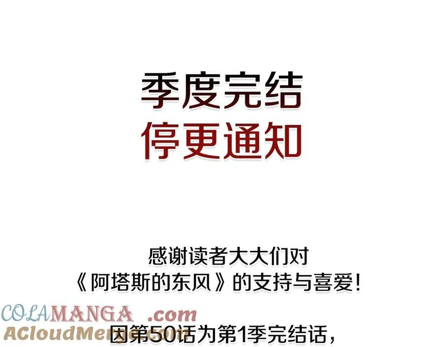 第一季完结话 找回属于自己的位置 第301页