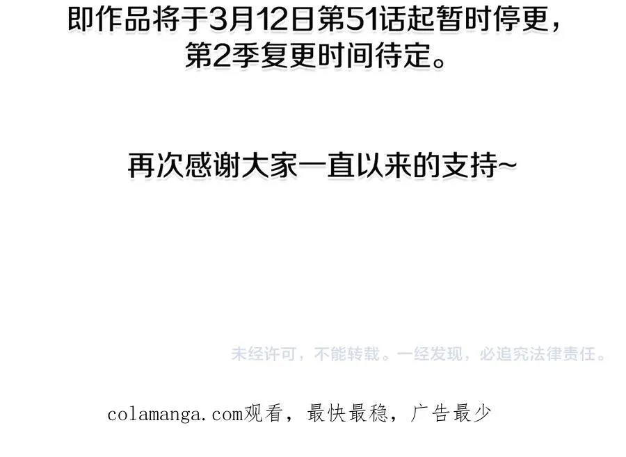 第一季完结话 找回属于自己的位置 第302页
