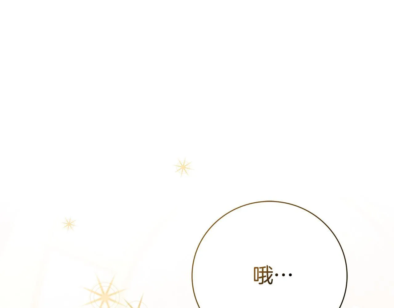 第51话 近男色？ 第11页