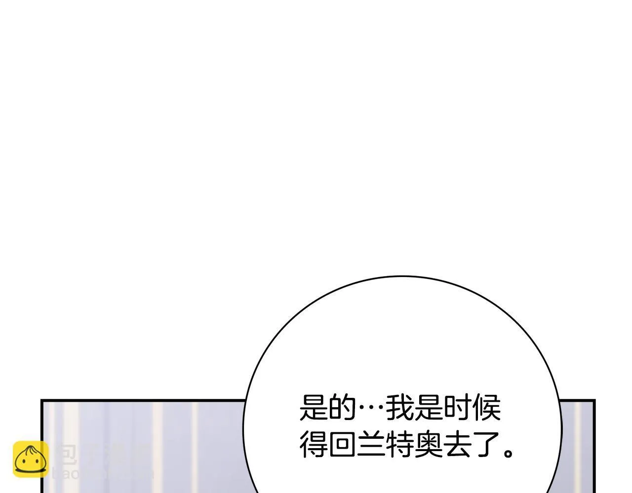 第51话 近男色？ 第17页