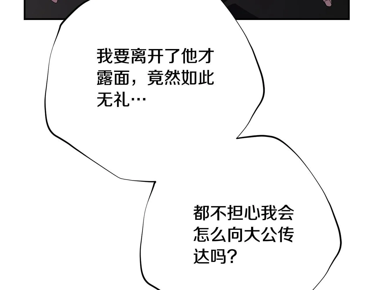 第51话 近男色？ 第20页