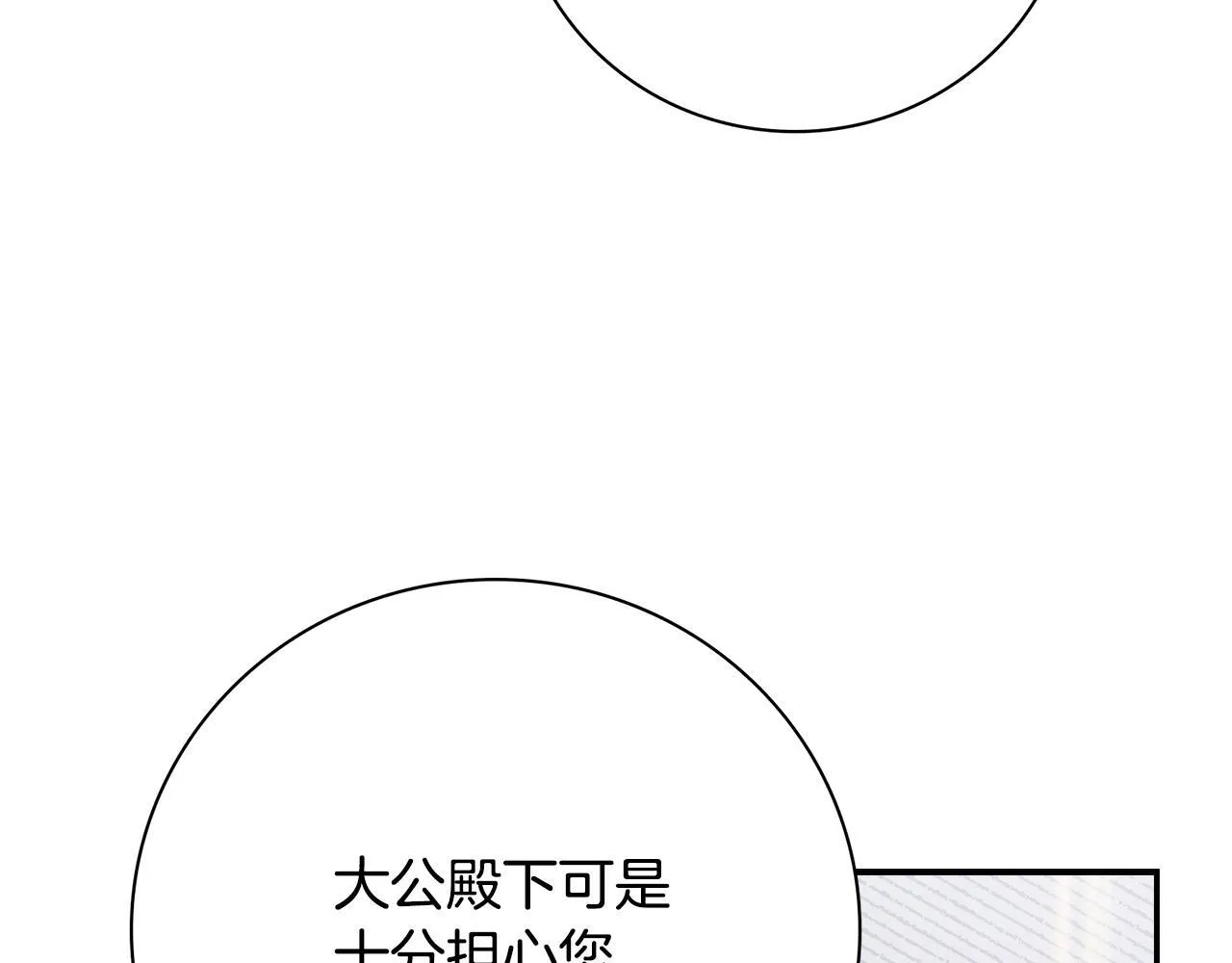 第51话 近男色？ 第23页