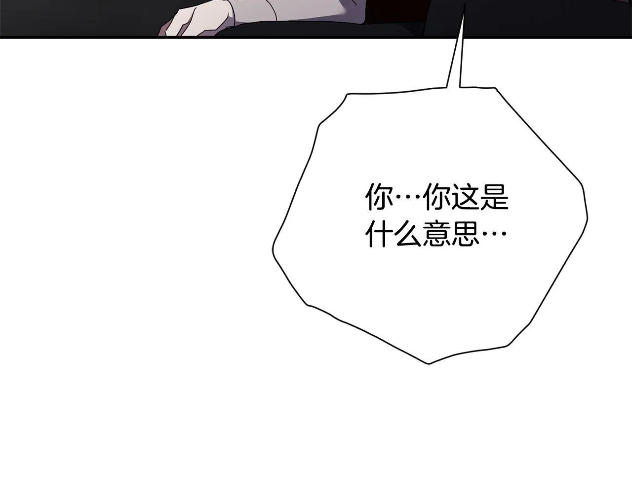 第51话 近男色？ 第32页