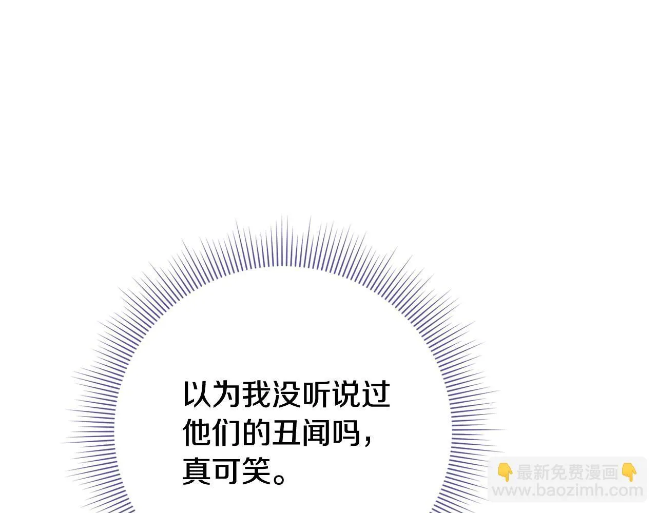 第51话 近男色？ 第34页