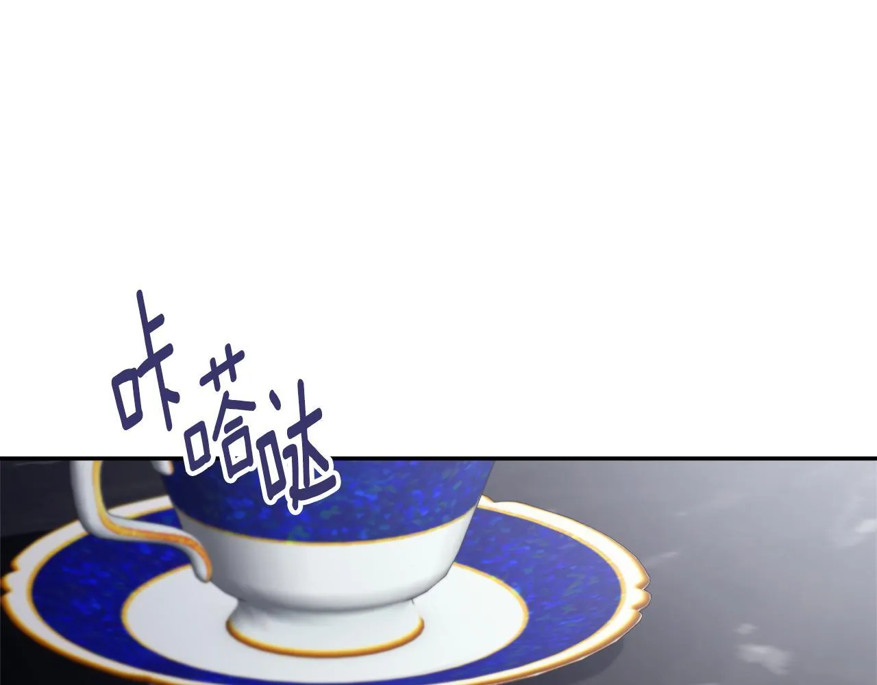 第51话 近男色？ 第41页
