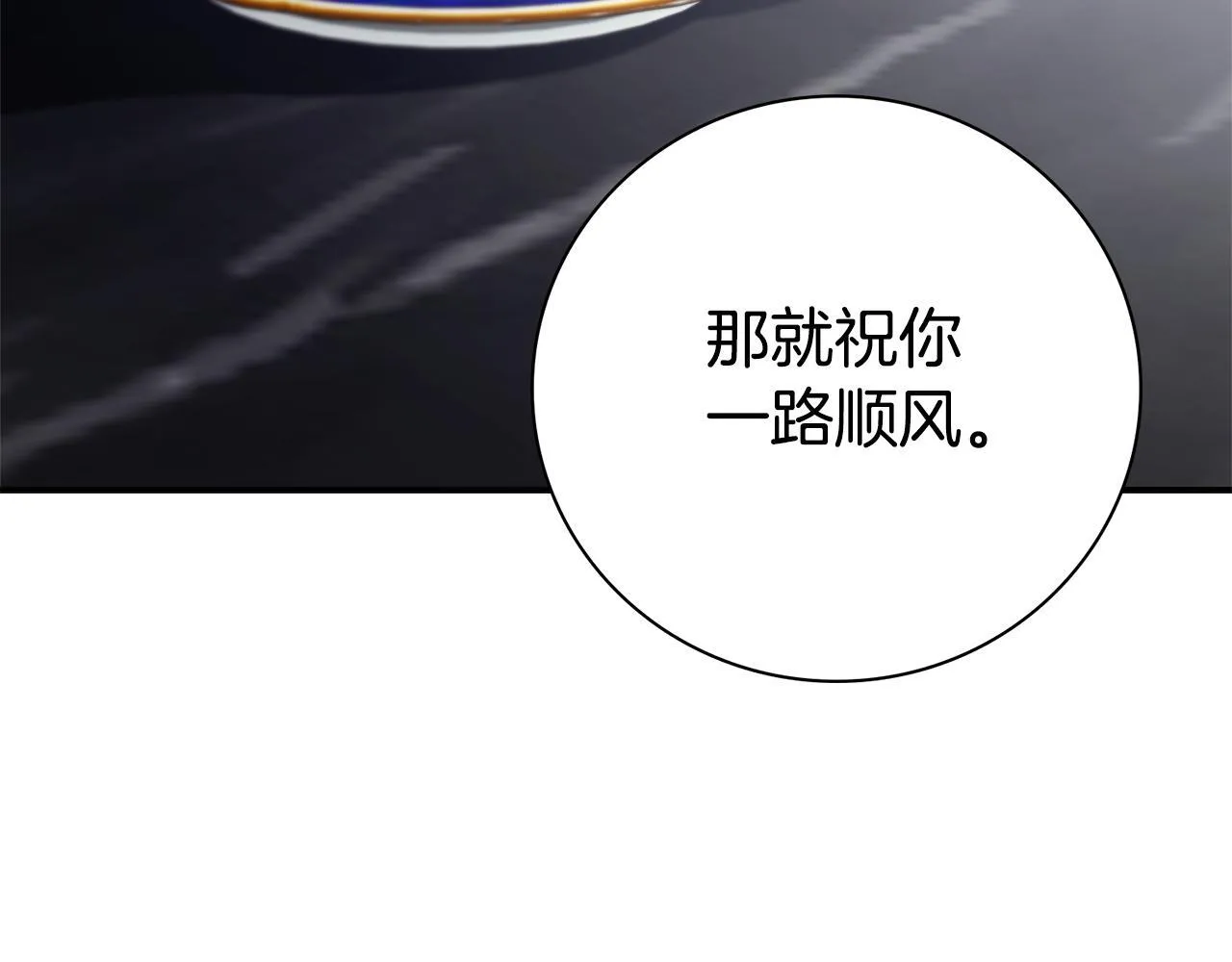 第51话 近男色？ 第42页