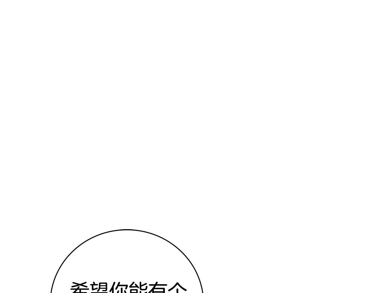 第51话 近男色？ 第44页