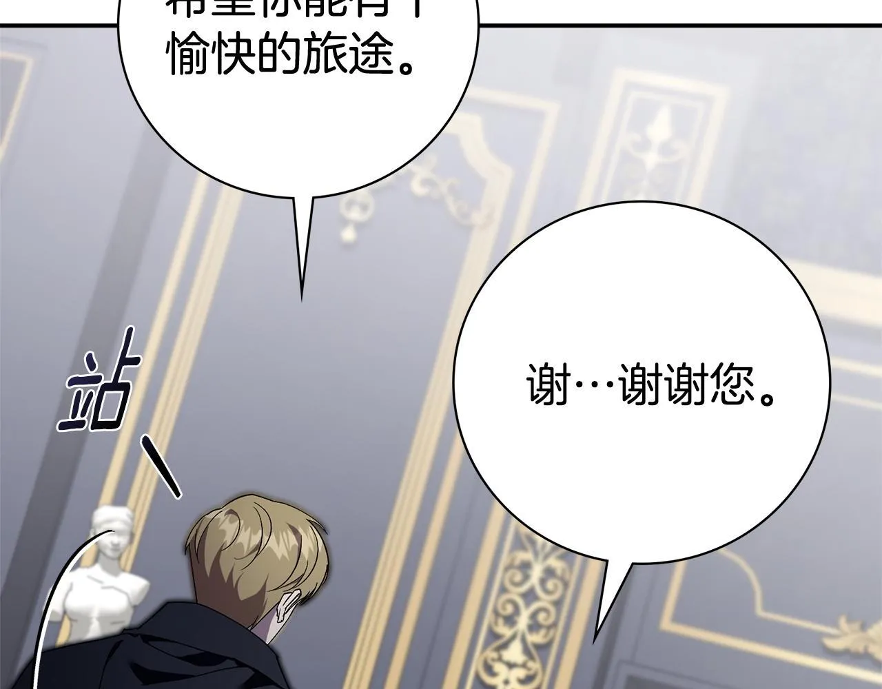 第51话 近男色？ 第45页