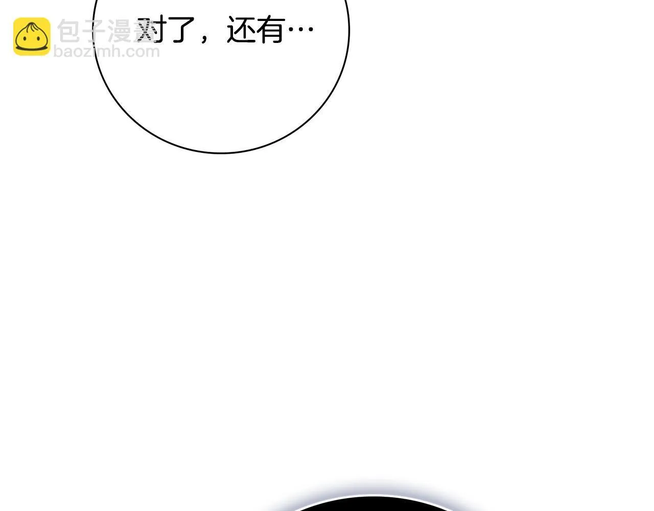 第51话 近男色？ 第47页