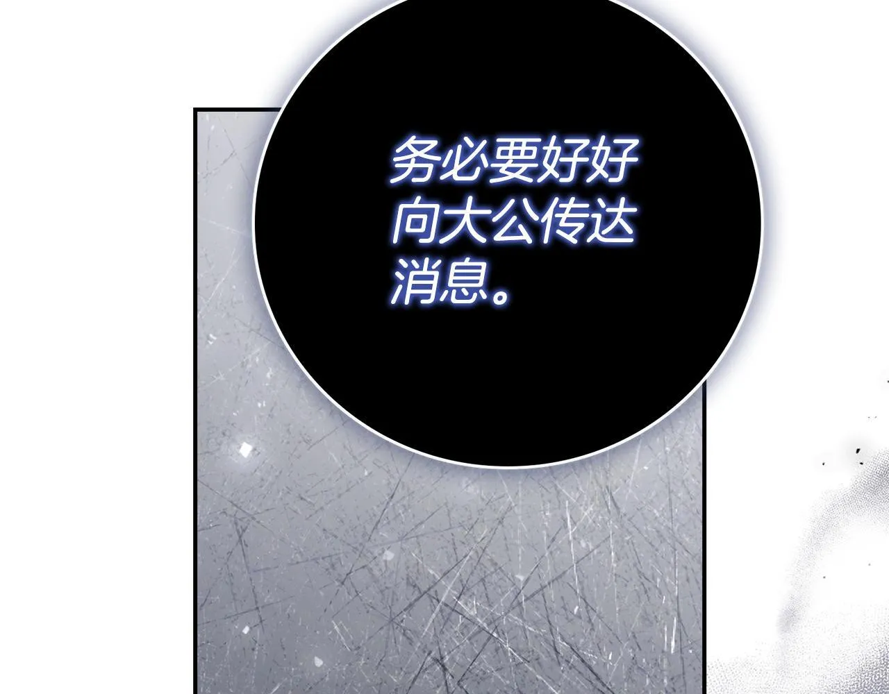 第51话 近男色？ 第48页
