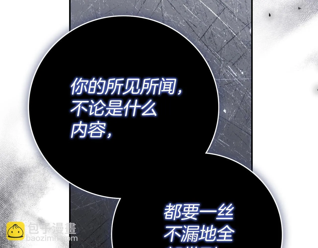 第51话 近男色？ 第49页