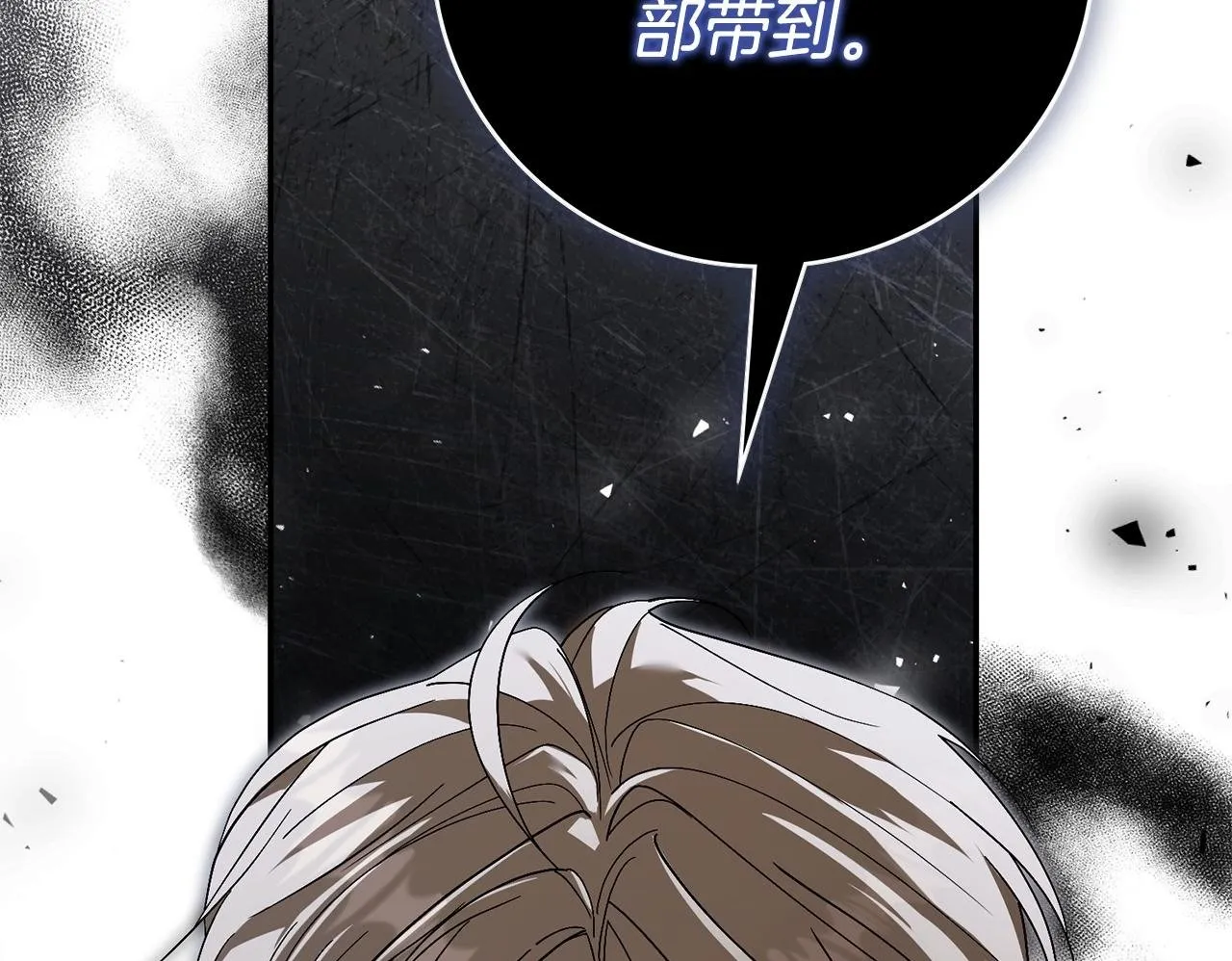 第51话 近男色？ 第50页