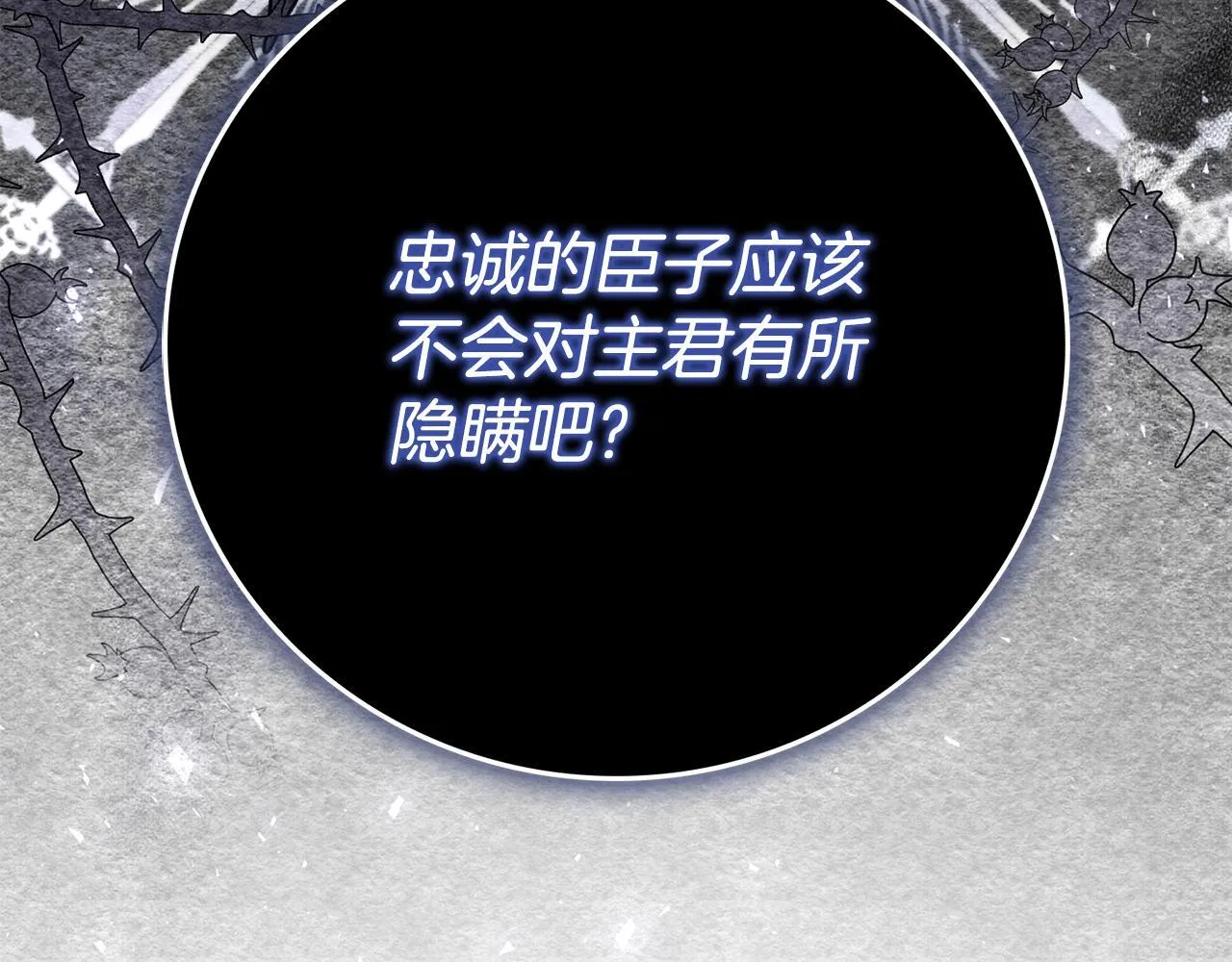 第51话 近男色？ 第54页