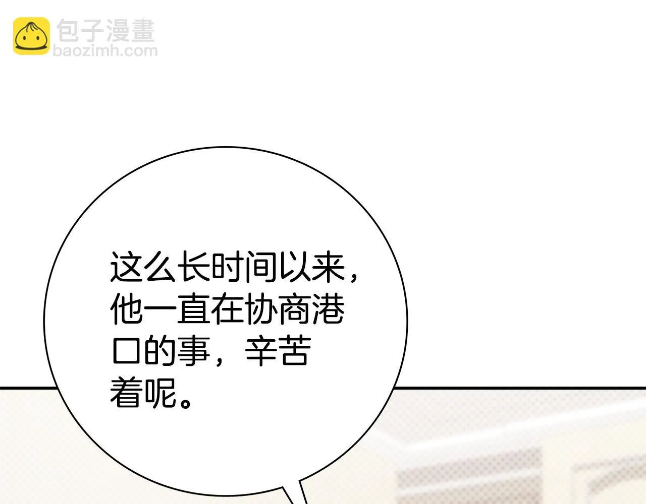 第51话 近男色？ 第65页